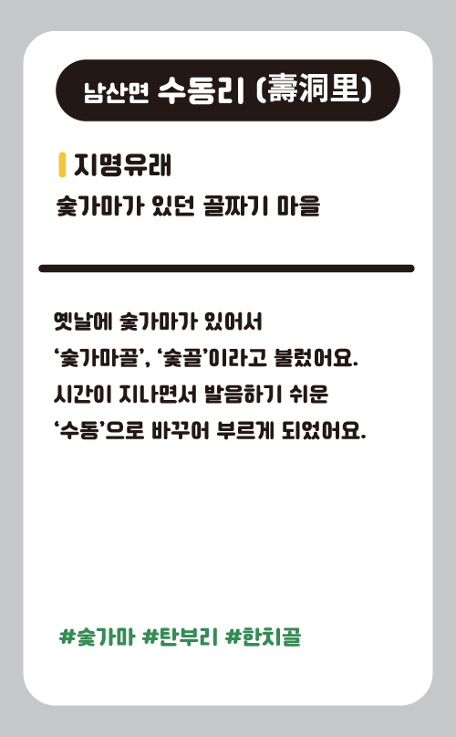 수동리